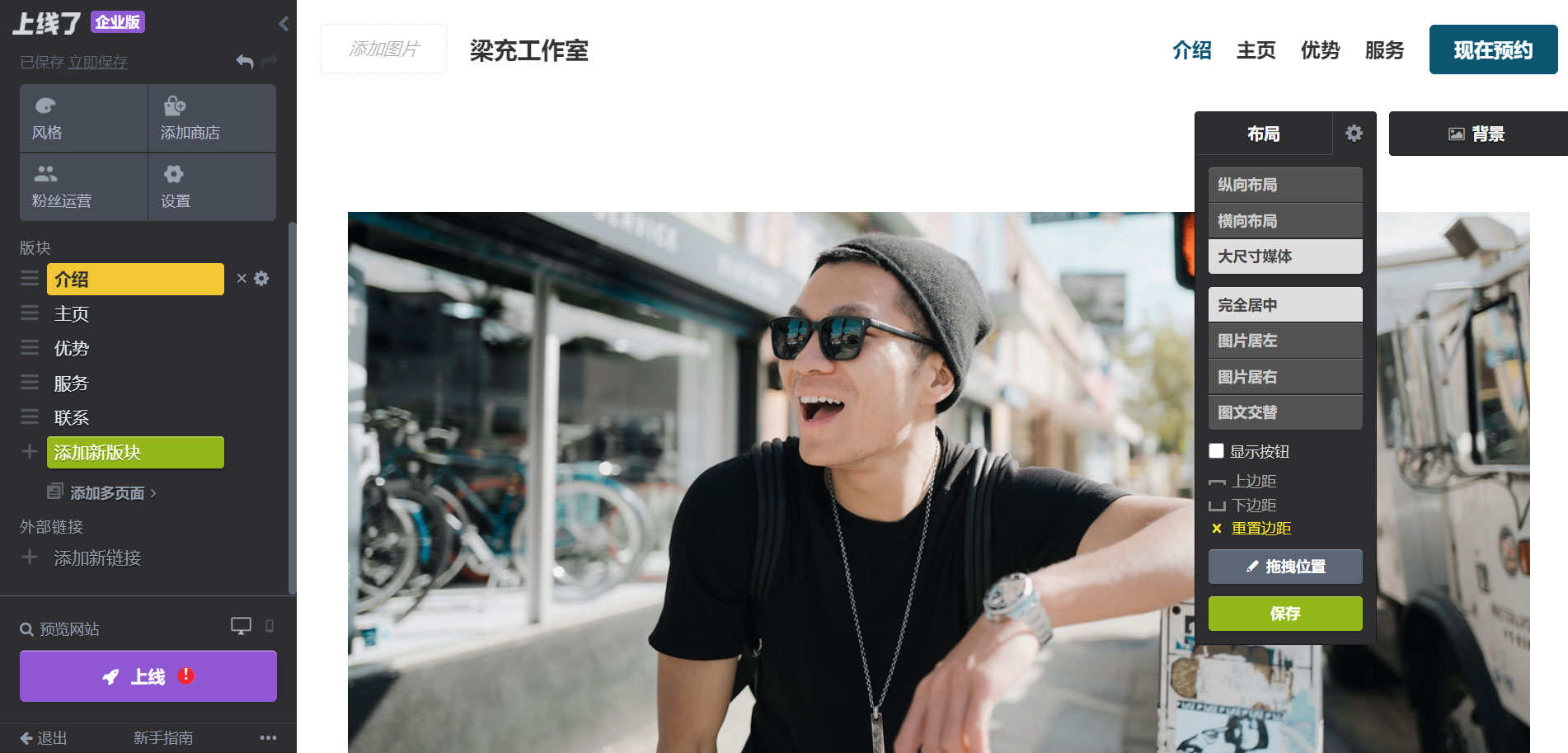 免费建站 免费建站